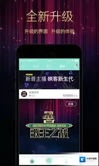 《映客直播》账号被封的解决办法