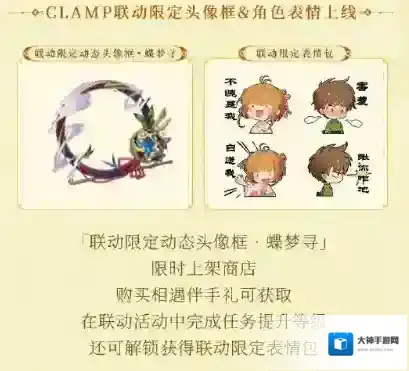 阴阳师寻遇奇