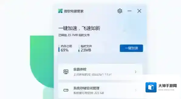 哪一款电脑防护软件比较纯净_无捆绑无广告还靠谱的就属它了