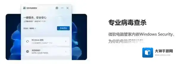 防护软件电脑防护软件