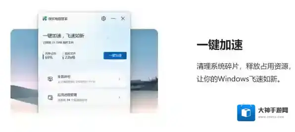 防护软件电脑安全