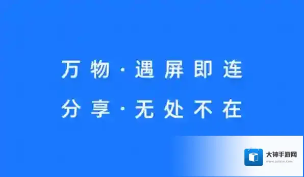 乐播投屏版本