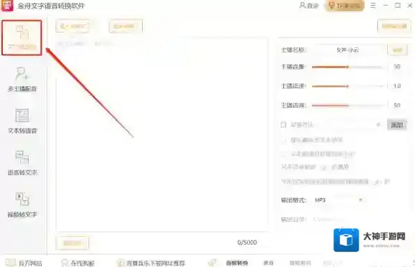 转粤语的音频软件推荐_哪款音频软件可以将文字转成粤语