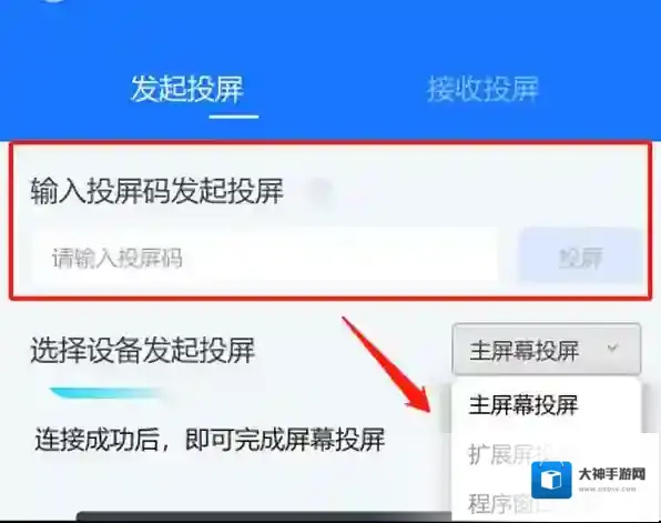 社交平台投屏到电视