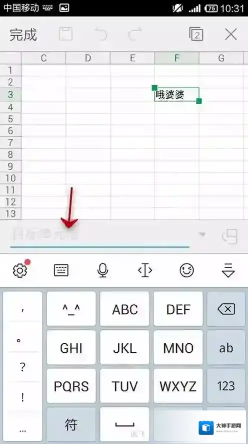 金山WPS办公软件输入
