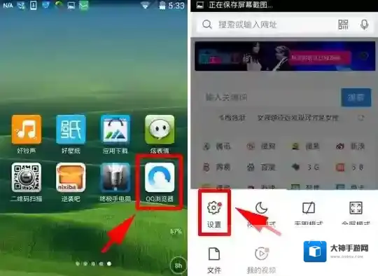 手机《QQ浏览器》如何设置字体大小的方法介绍
