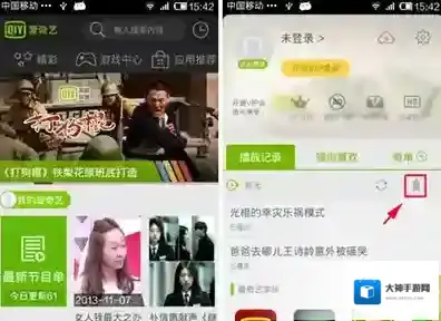 手机《爱奇艺视频》如何删除播放记录的方法介绍