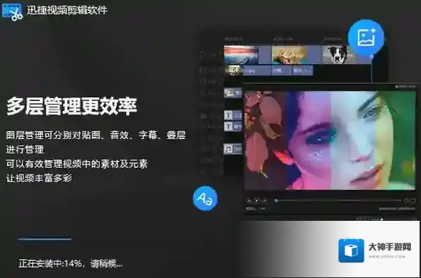 迅捷视频剪辑软件主界面