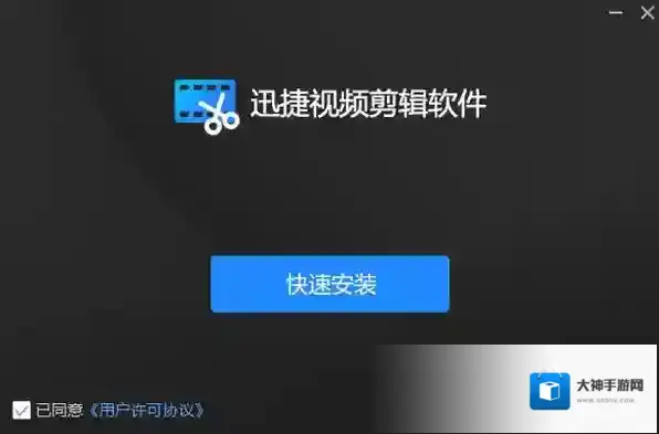 迅捷视频剪辑软件字幕