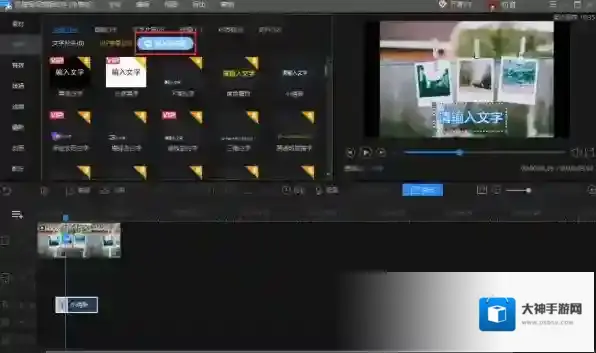 迅捷视频剪辑软件添加字幕