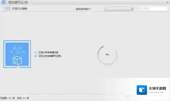 苹果恢复大师数据恢复软件