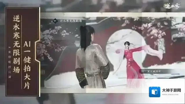 逆水寒鱼龙天衣奇遇如何触发金万杠