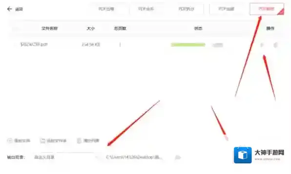 嗨格式PDF转换器解密