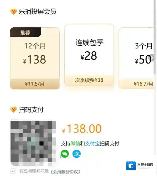 乐播投屏是什么