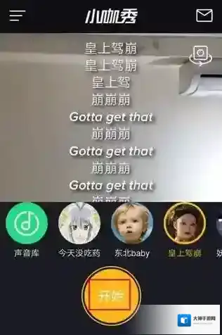 《小咖秀》视频封面的设置方法教程