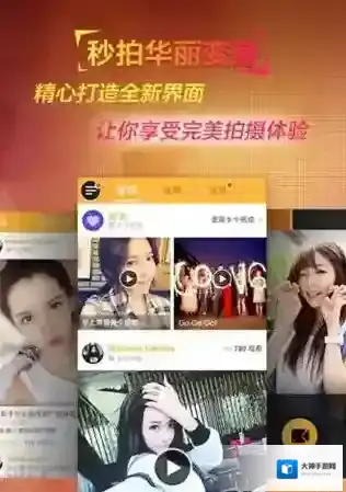 《秒拍》视频无法正常观看的解决办法