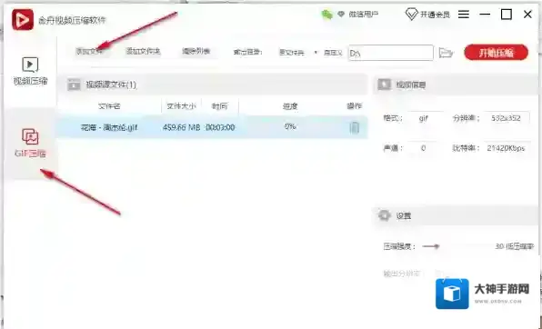 金舟视频压缩软件金舟