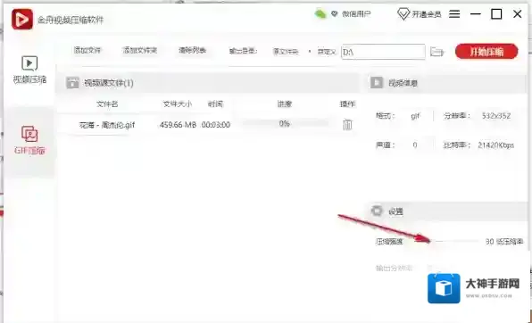 金舟视频压缩软件视频压缩软件