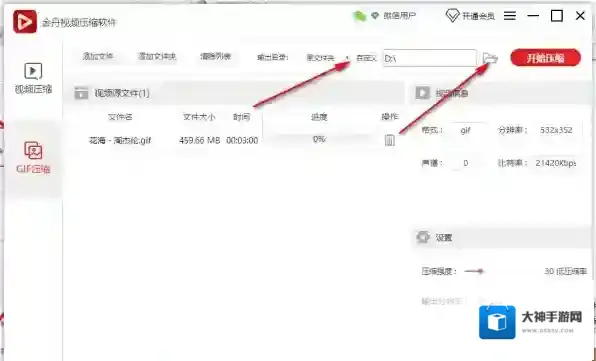 金舟视频压缩软件选择