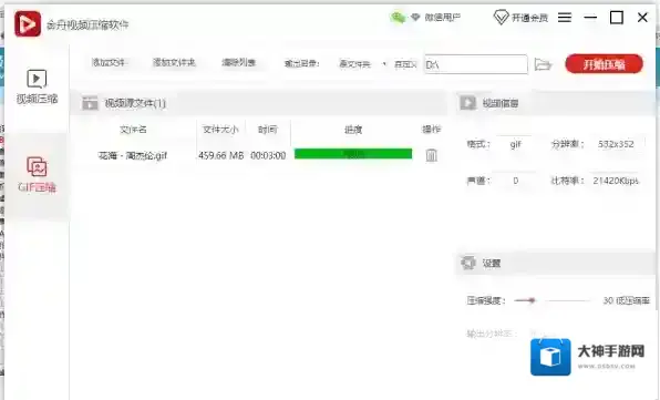 金舟视频压缩软件压缩