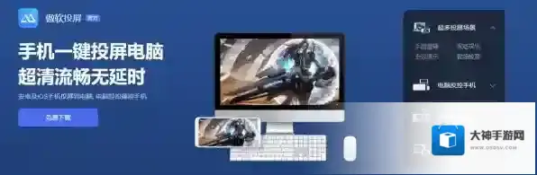 投屏软件乐播投屏