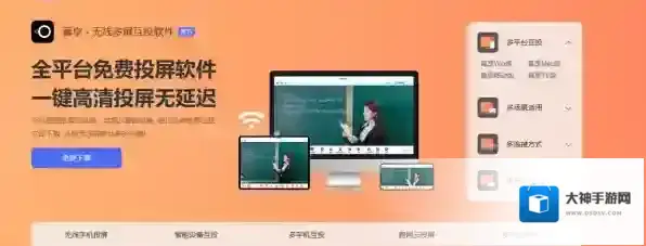 投屏软件小编推荐