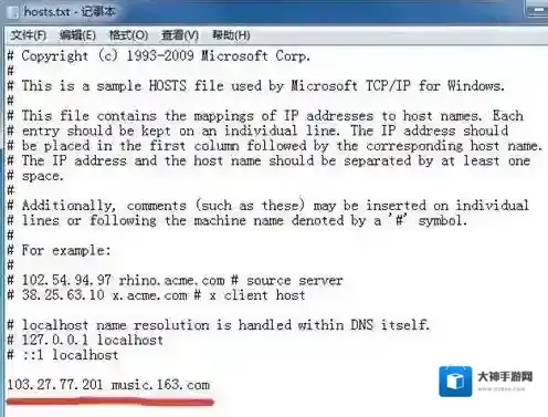 网易云音乐播放