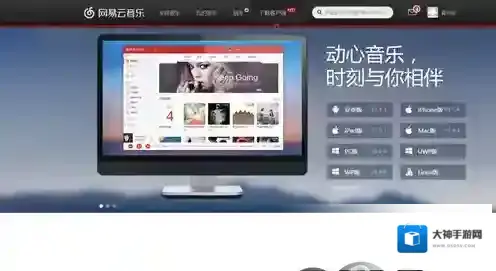 《网易云音乐》免费下载付费歌曲的方法介绍
