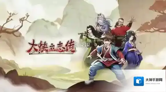 大侠立志传丙级刀怎么获得-大侠立志传全丙级刀获取方法汇总