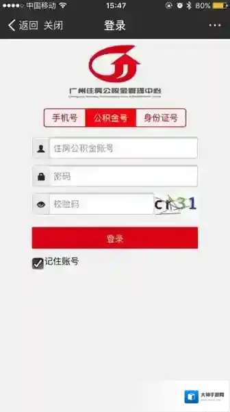 支付宝城市服务