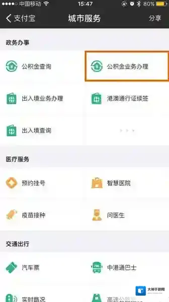 支付宝打开支付宝