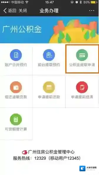 支付宝公积金提取