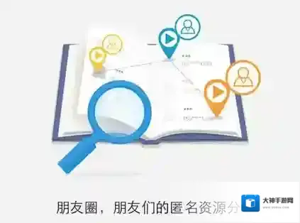 迅雷朋友圈关闭