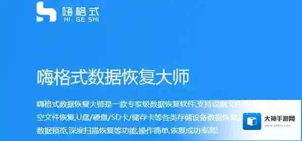 录屏软件嗨格式