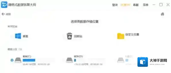 录屏软件回收站