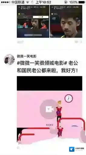 《百度贴吧》如何发直播贴的方法介绍