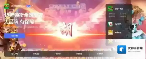 边锋游戏大厅不显示