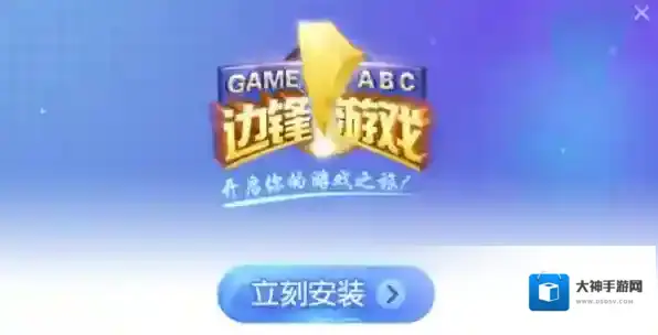 边锋游戏大厅界面