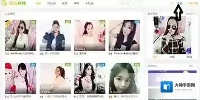 《么么直播》的功能玩法介绍