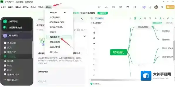 印象笔记感叹号