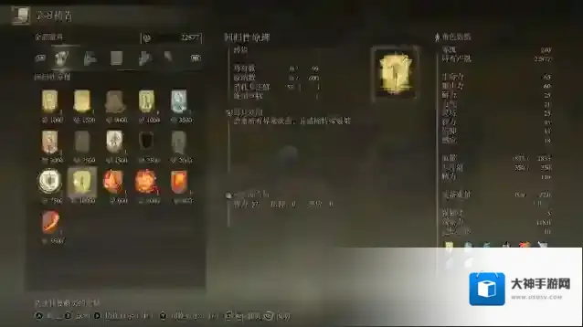 艾尔登法环柯林