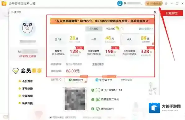 金舟文件夹加密大师功能