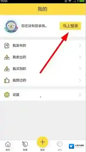 《闲鱼》绑定支付宝账号的方法介绍