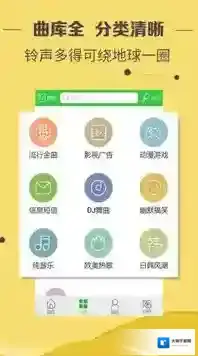 《铃声多多》铃声如何储存到手机的方法介绍