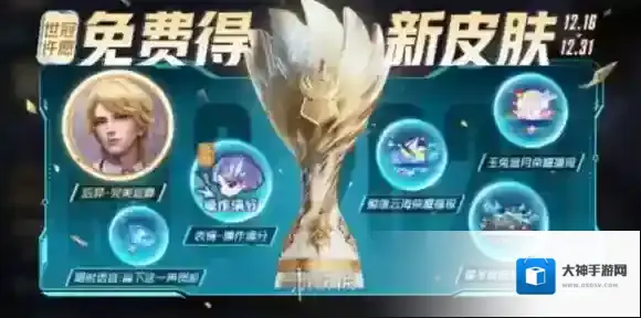 王者荣耀后羿新皮肤完美运算多少钱-王者荣耀后羿新皮肤完美运算皮肤价格