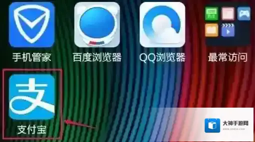 《支付宝》无法登录的解决办法