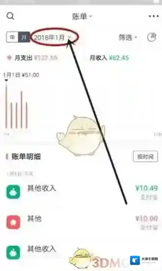 网易有钱记账查看