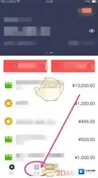 网易有钱记账点击