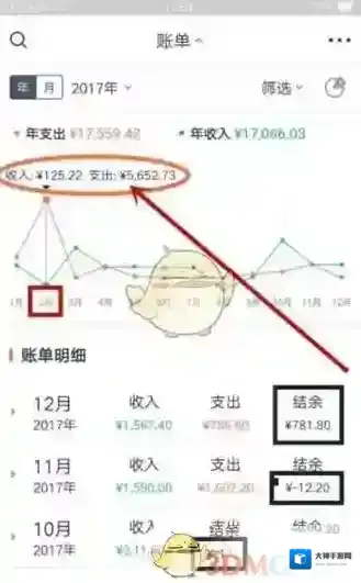 网易有钱记账收支