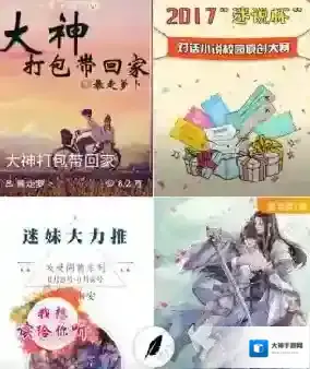 《迷说》配音方法介绍